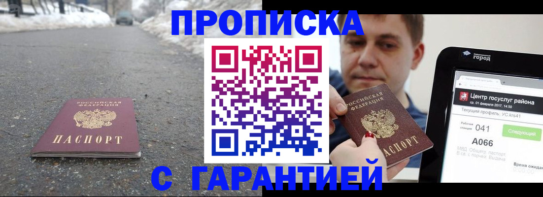 прописка ребенка в Сегеже