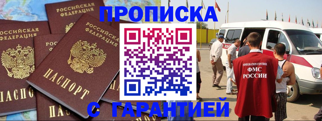 временная регистрация законно в Сегеже